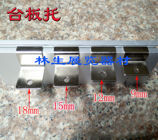Platen aluminum support exhibition equipment octagonal prism booth exhibition table plate support layer plate support shelf support exhibition construction