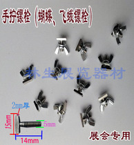 Exhibition display equipment exhibition special T-shaped bolt hanging ring buckle factory direct sales