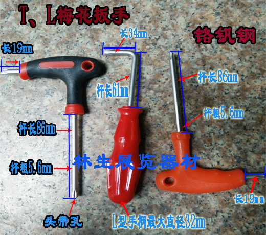 Exhibition Equipment Exhibition Logo Stall Lock Key Wrench Five-Head Suit Three-Card Lock Wrench Automatic Return Wheel Ratchet Wrench