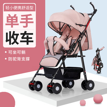 Stroller for children, baby can sit or lie down