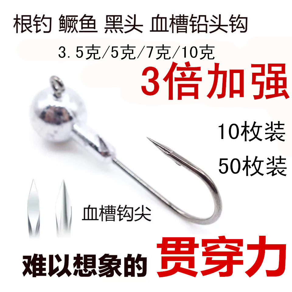 Ouna 3 times strengthen Luya blood trough lead head hook Luya bait soft worm soft bait hook perch warped mandarin fish hook 50 pieces
