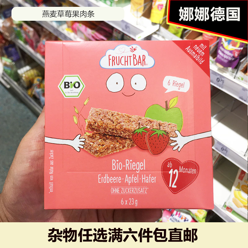 Germany Flobe Pure organic fruit Grain pulp strips Children's healthy snacks Sweet and sour lactose-free eggs