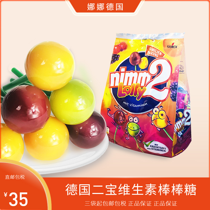 Germany Erbao Lollipop juice candy flavor nimm2 vitamin candy Children's baby snacks imported 200g