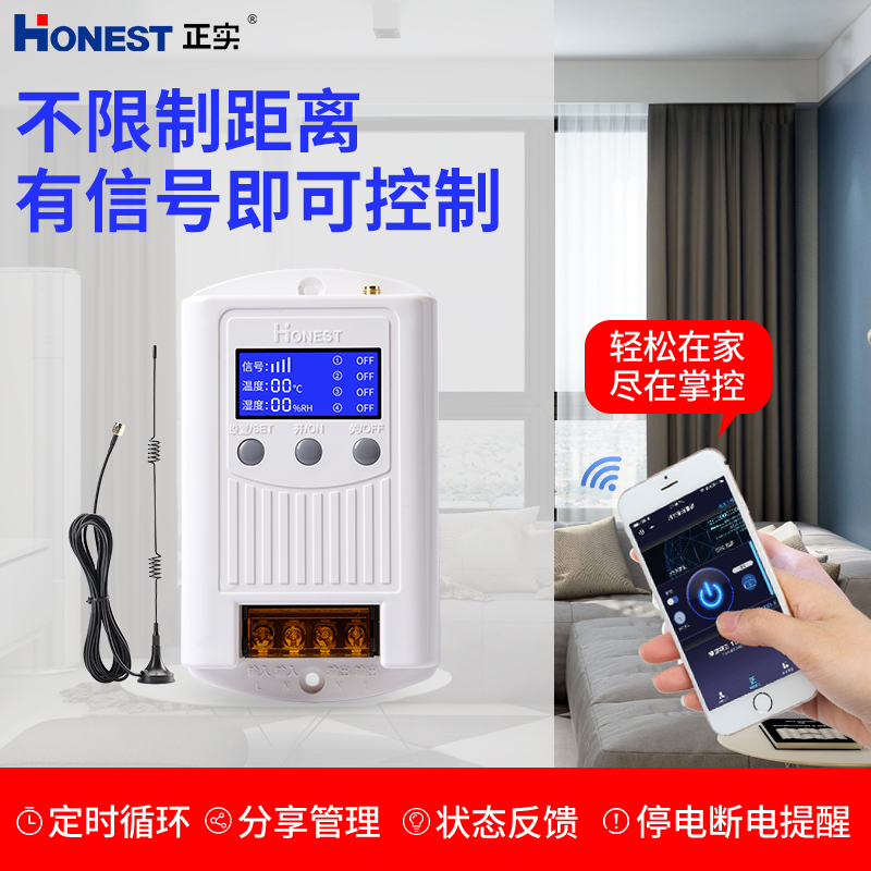 Mobile phone remote control switch aerator water pump motor lamp high power 220V380V wireless intelligent remote control