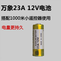 23A 12V remote control battery 12V23A doorbell alarm battery library Shutter door remote control battery