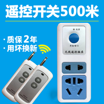 Wireless remote control switch socket intelligent remote control 220v household wiring-free electric lamp water pump remote control power supply