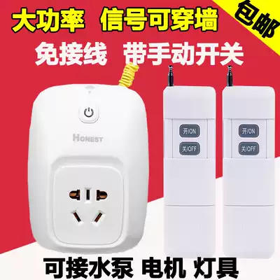 Zhengreal 220V wireless remote control switch socket household single-channel high-power remote control water pump motor lamp wear