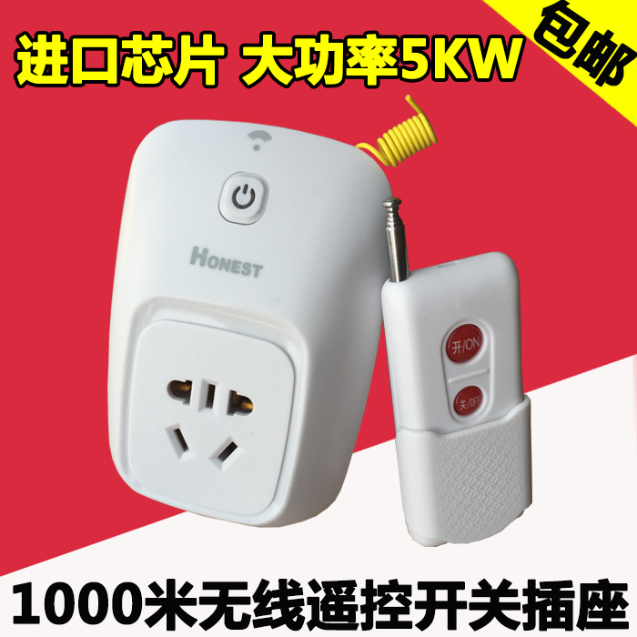 Zhengshi 220V wireless remote control switch high power 5KW water pump motor switch Remote control socket lamp can pass through the wall