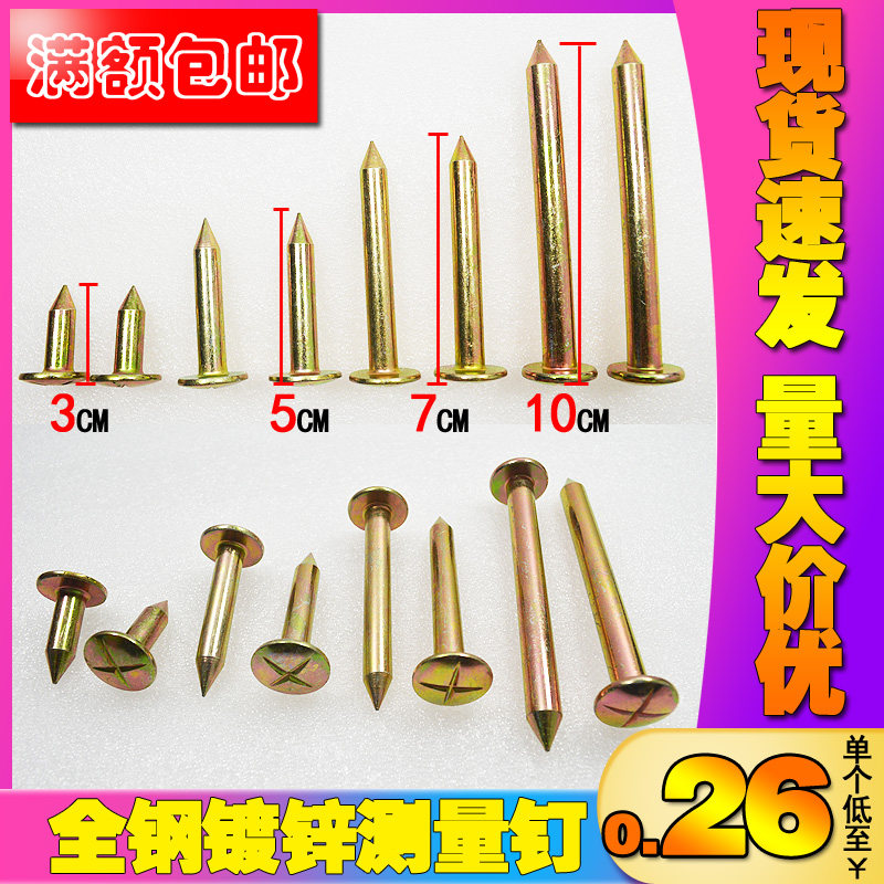 Cross measuring nails stainless steel material 3 5 10CMM 7 cm settlement observation point surveying and mapping mark boundary ruler