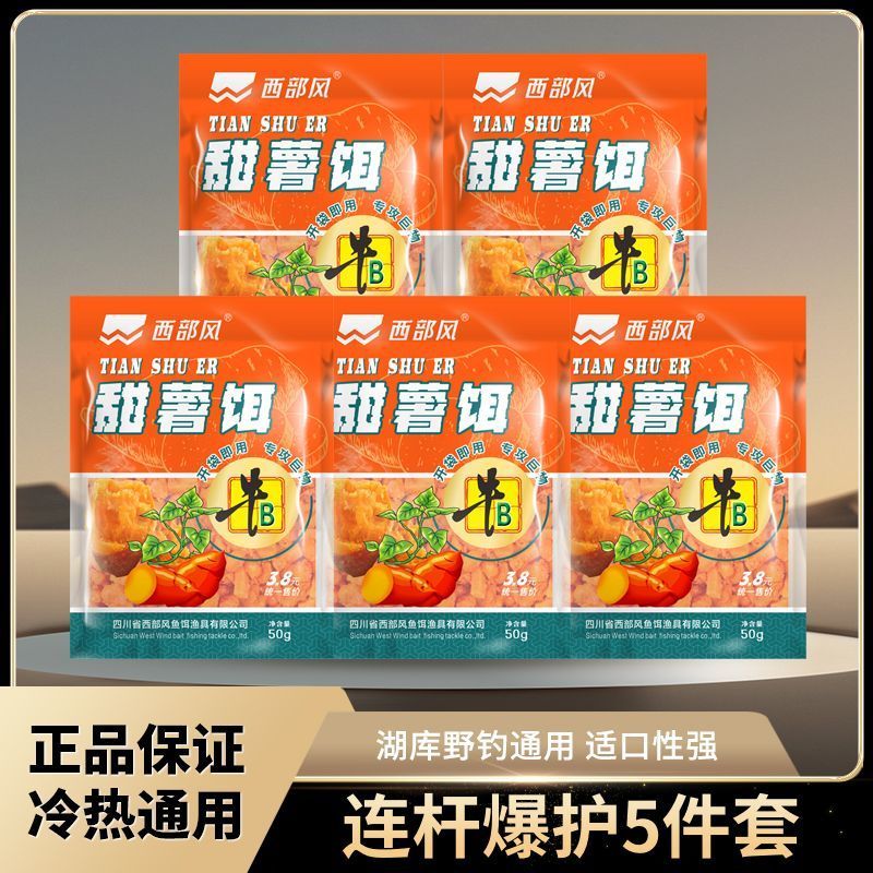 Western Feng Niu B Old Sweet Potato Bad hook fishing for grains, sweet potato pieces, crucian carp, grass lake reservoir fishing