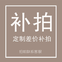 Postage installation fee customization fee to make up the difference