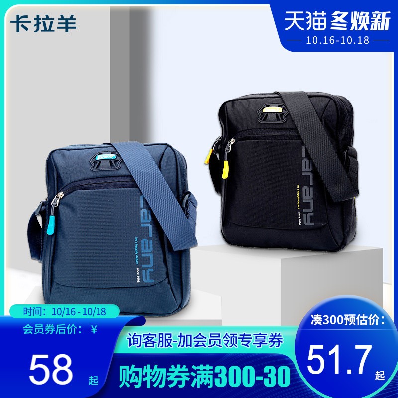 Kara Sheep Shoulder Bag Men's Leisure Outdoor Sports Backpack Vertical Messenger Bag Women's Crossbody Bag Travel Men's Bag