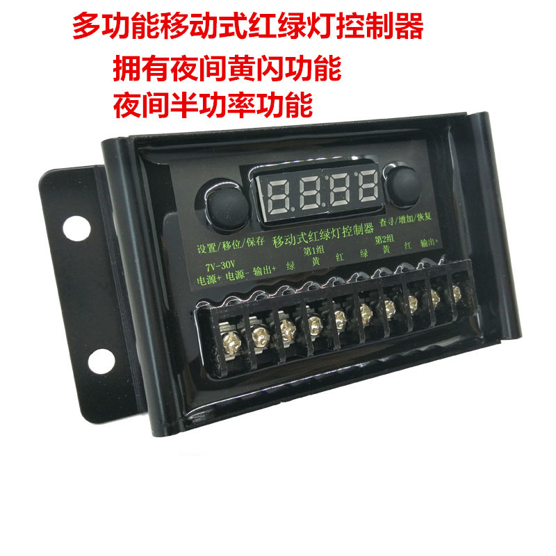 Mobile traffic light controller 12V traffic light controller yellow flashing light solar traffic light controller