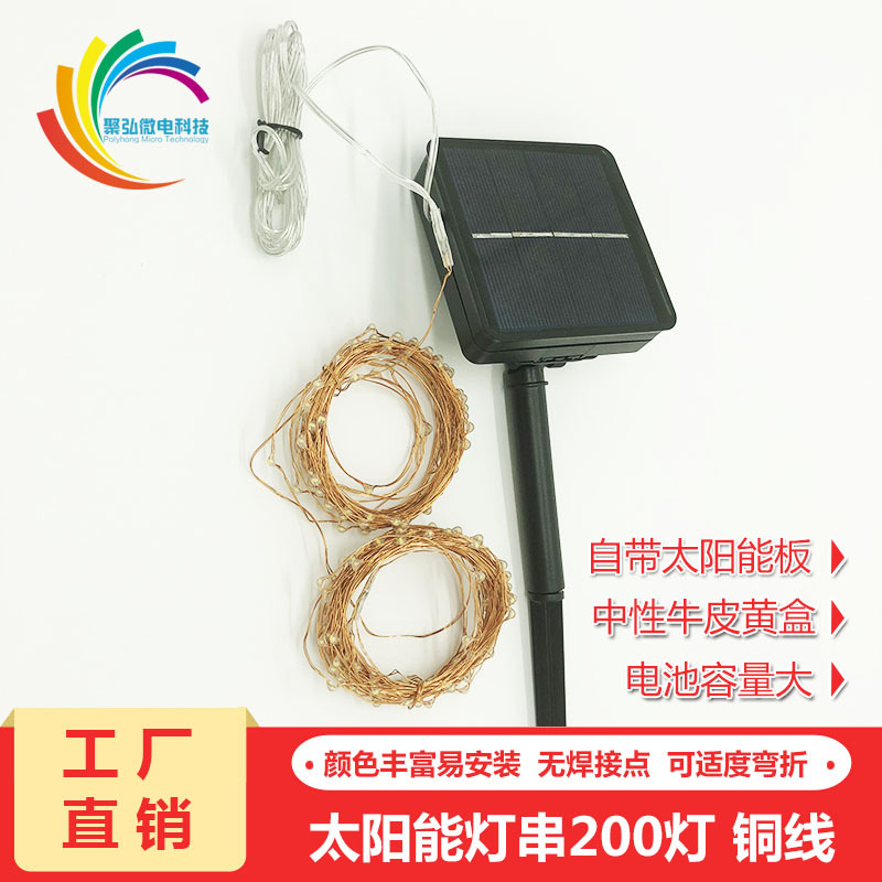led waterproof light string solar decorative light string outdoor 200 lights christmas festival courtyard copper wire light factory