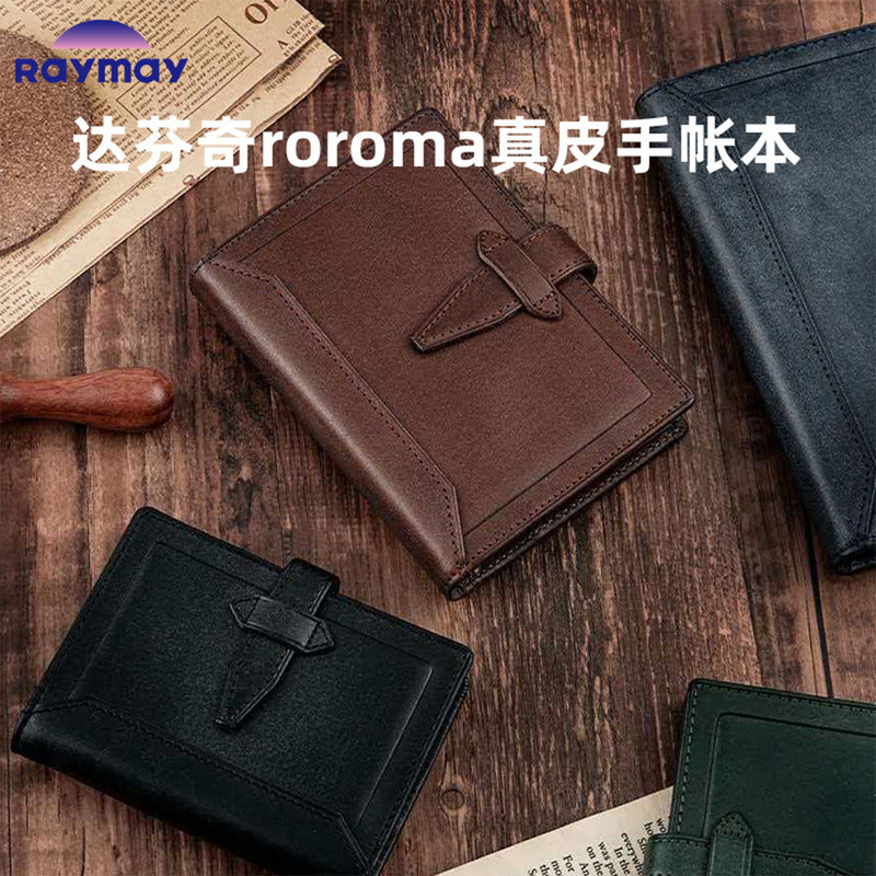 Japanese Davinci Roroma Classic Genuine Leather Loose-Leaf Notebook M5A7A6A5 Holy Book
