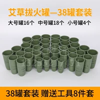 38 банок наборов восковых наборов полыни бесплатно бесплатно