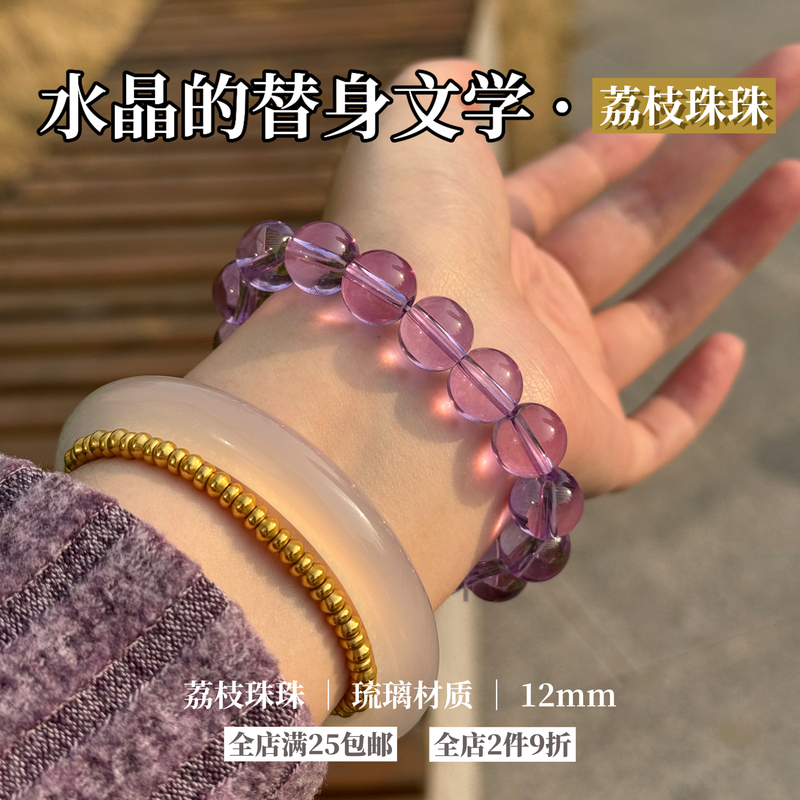 12mm Imitation Water Glass Beads｜Highly Transparent Glass Beads Bracelet, Imitation Crystal for Daily Layering, Yellow, Purple, Pink, Tea Crystal, Aquamarine
