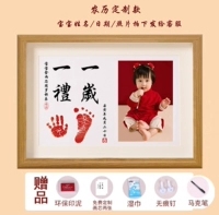 Один год и один подарок (индивидуальная модель лунного календаря) Послание грязи+ручка+влажный шарф