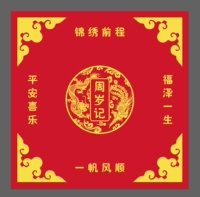 Великолепная осенняя красная ткань [диаметр 100 см]]