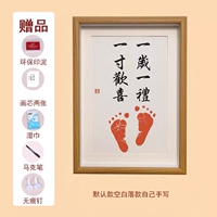 Один год и один подарок (модель по умолчанию) (A4) Отправка грязи+ручка+влажный шарф