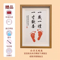 Один год и один подарок (индивидуальная модель григорианского календаря) (A4) Отправка грязи+ручка+влажный шарф