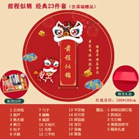 Классический комплект, 100см