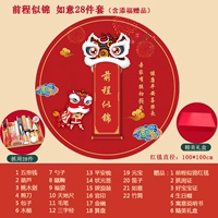 Будущее похоже на парровую красную ковровую дорожку 100 см Ruyi 28