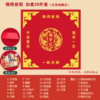 Baixiu Fang Hong Clate 100 см Ruyi 28 Sets