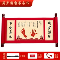 [Церемония Bian Sui] Написание+Печать Pud+Floy Togin