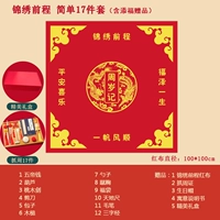 Shimbon после 100 см простых 17 -цельных наборов