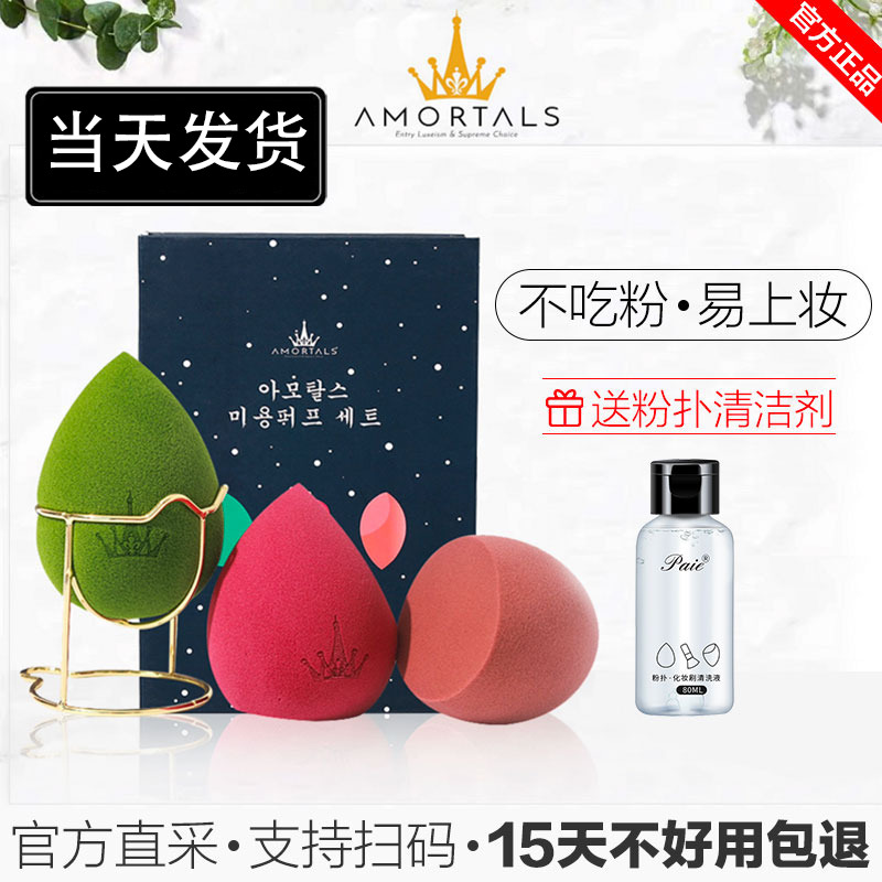 Giant Soft Korea AMORTALS Ermu grape beauty egg makeup egg sponge puff wet and dry four-piece gift box