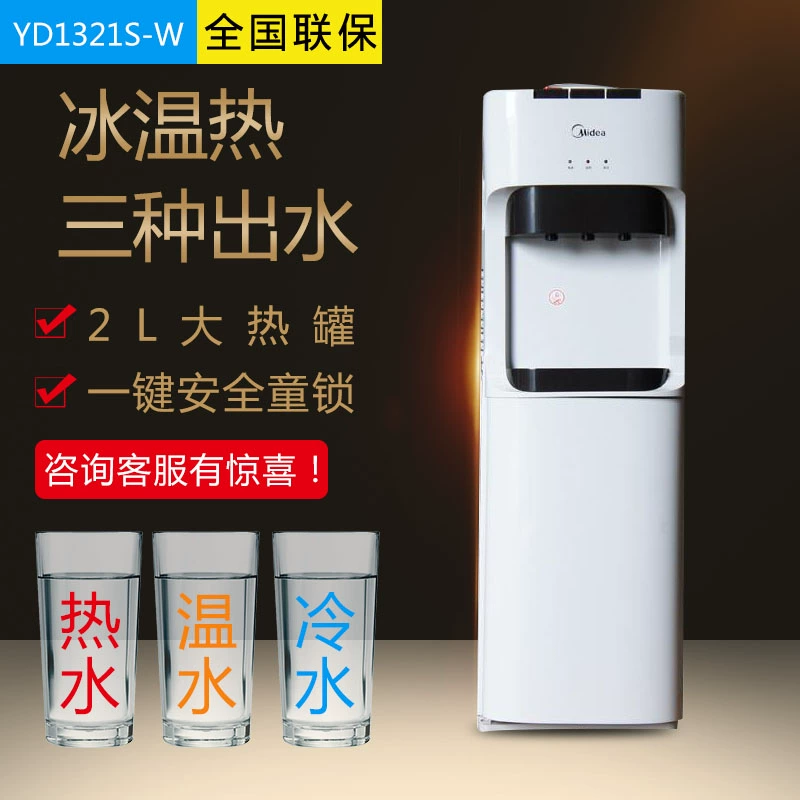Máy lọc nước Midea / Midea YD1321 / 1326S-W dọc nhà thương mại bình nóng lạnh lớn - Nước quả