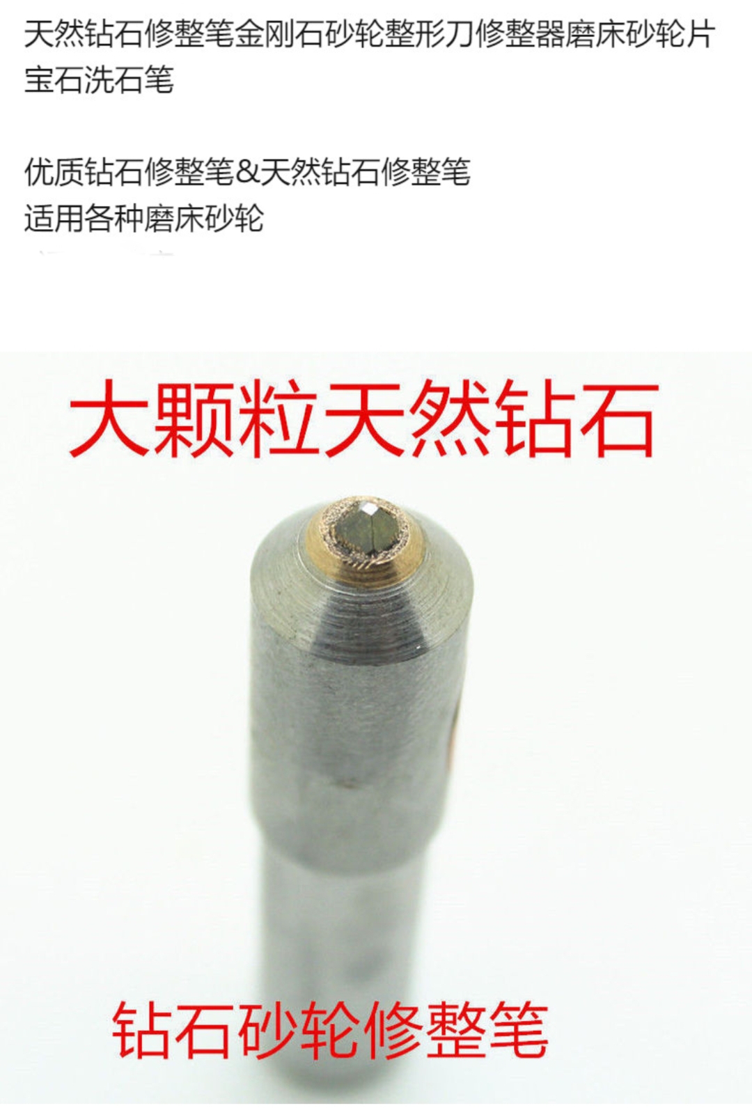 Large grain natural diamond finishing pen grinding wheel grinding knife extra-large grain grinding force stronger-Taobao