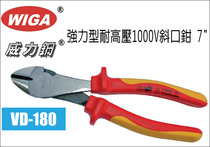 Power steel WIGA high pressure resistant 1000V diagonal gupper electrician cut wire pliers 6 inch 7 inch 8 inch sloped pliers