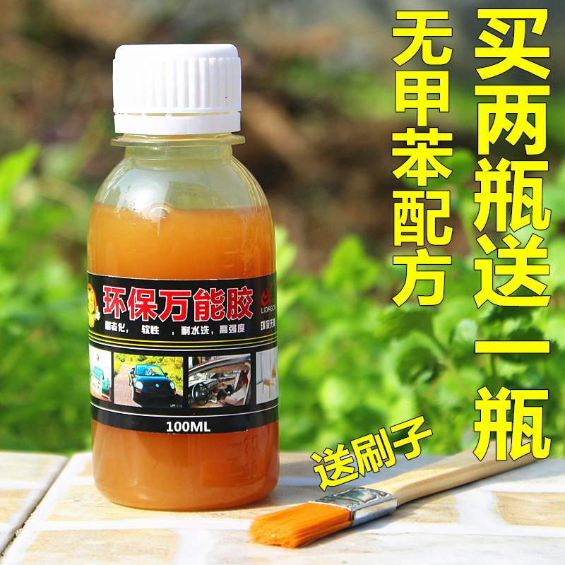 Sticky car interior door panel real leather bag leather shoes sofa glue furniture handmade DIY universal special glue