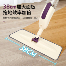 Water spray mop Household one-drag clean flat mop lazy hand-washing spray mopping artifact wet and dry 2021