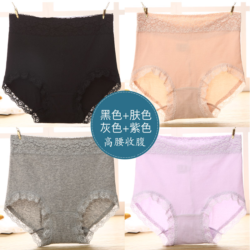 4 quần lót phụ nữ lưng cao 100quần lót bông tinh khiết crotch đầy đủ bông thở màu rắn đang lớn hình tam giác quần