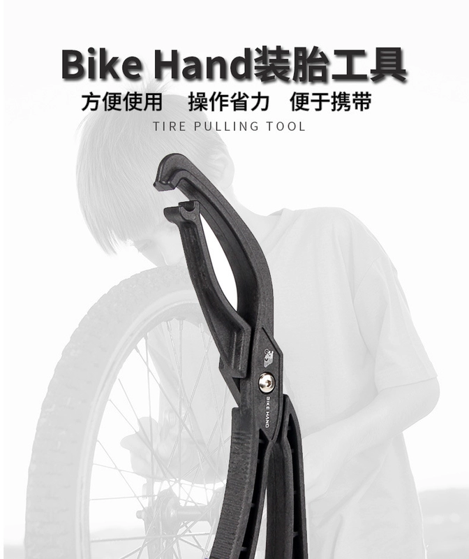 BIKEHAND kẹp lốp cờ lê không làm tổn thương vành lốp kẹp lốp xe đạp leo núi Dụng cụ sửa chữa lốp cần gạt yếm xe vision chân chống xe máy