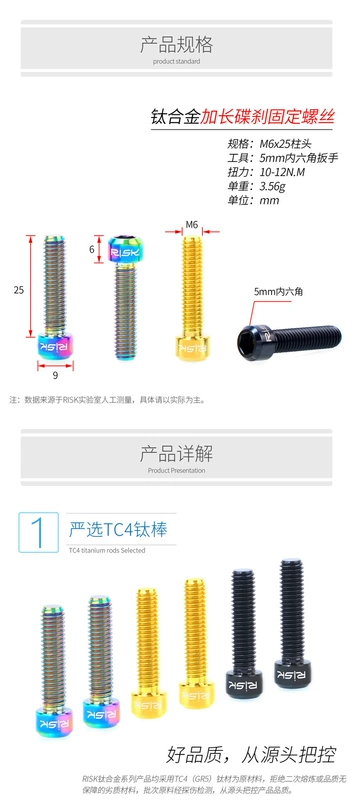 yếm xe vision Xe đạp leo núi RISK M6x25mm phanh đĩa cao cố định đĩa vít hợp kim titan Trụ A cộng với ghế chuyển đổi tay phanh xe vision tay phanh wave