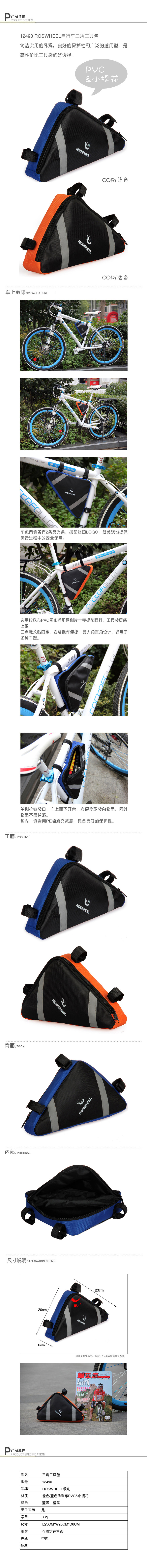 Sacoche pour vélo ROSWHEEL - Ref 2219839 Image 5