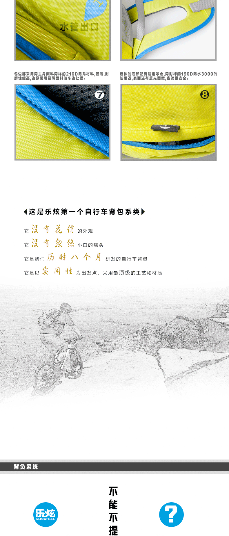 Sacoche pour vélo ROSWHEEL - Ref 2232775 Image 6