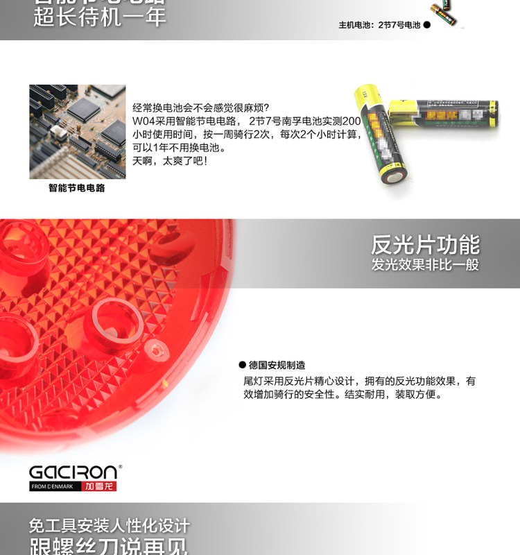 Eclairage pour vélo GACIRON - Taillights - Ref 2398755 Image 11