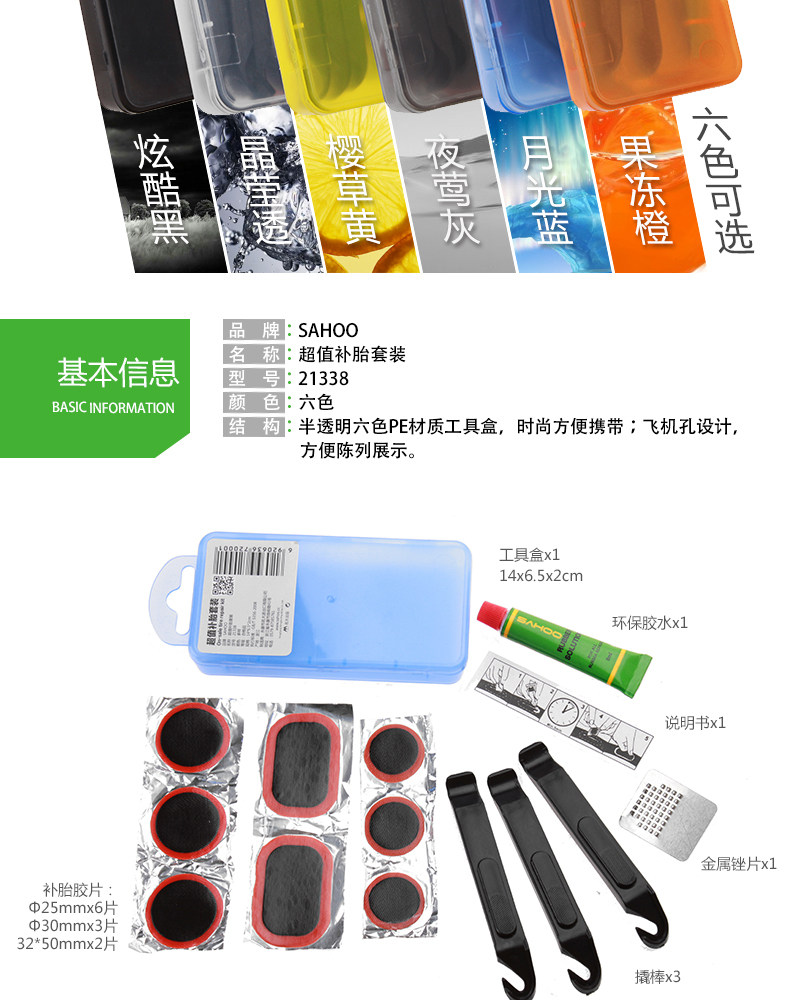 Outils pour vélo SAHOO - Ref 2277788 Image 8