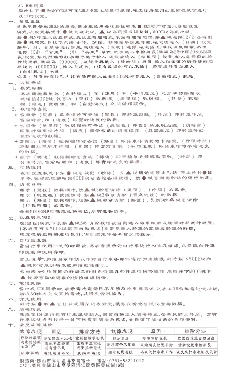 Compteur de vélo BOGEER - Ref 2423385 Image 18