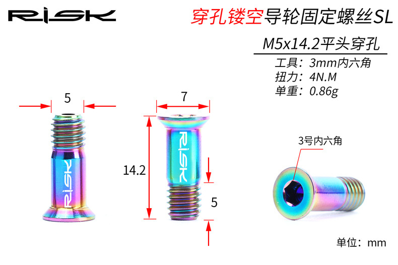 RỦI RO titan hợp kim dẫn bánh sau sửa chữa vít xe đạp dẫn truyền chuỗi bay vít bánh xe