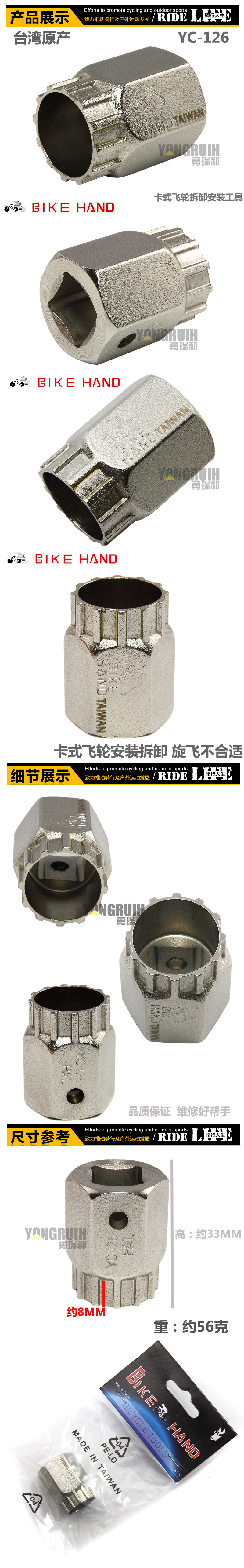 Outils pour vélo BIKE HAND - Ref 2290954 Image 10