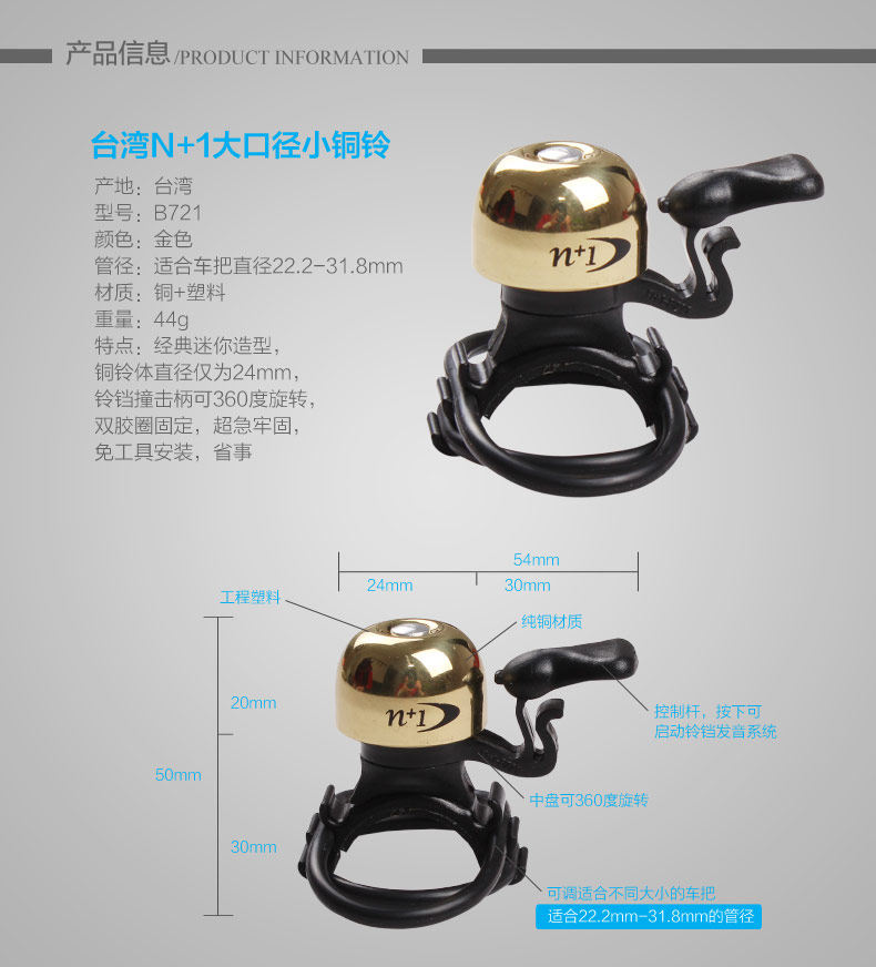 Avertisseur de vélo sonnerie commune - Ref 1459607 Image 9