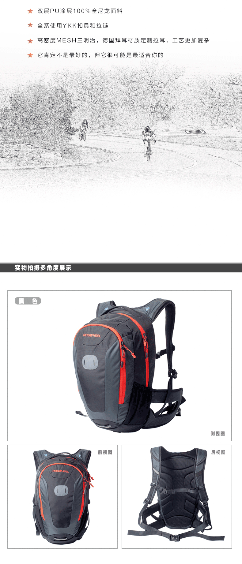 Sacoche pour vélo ROSWHEEL - Ref 2232775 Image 9