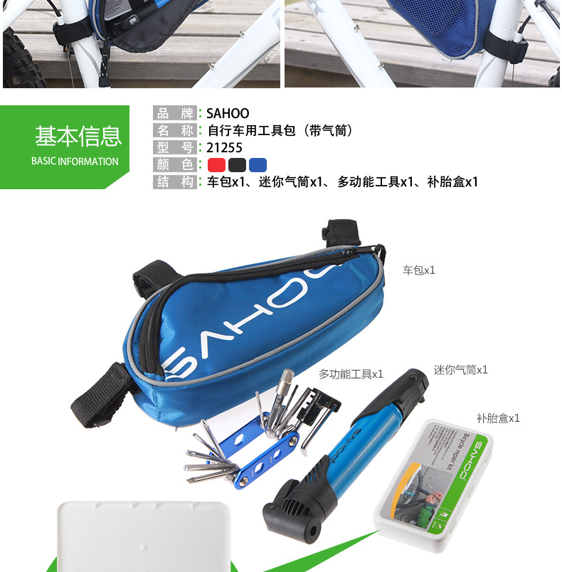 Outils pour vélo SAHOO - Ref 2283505 Image 8