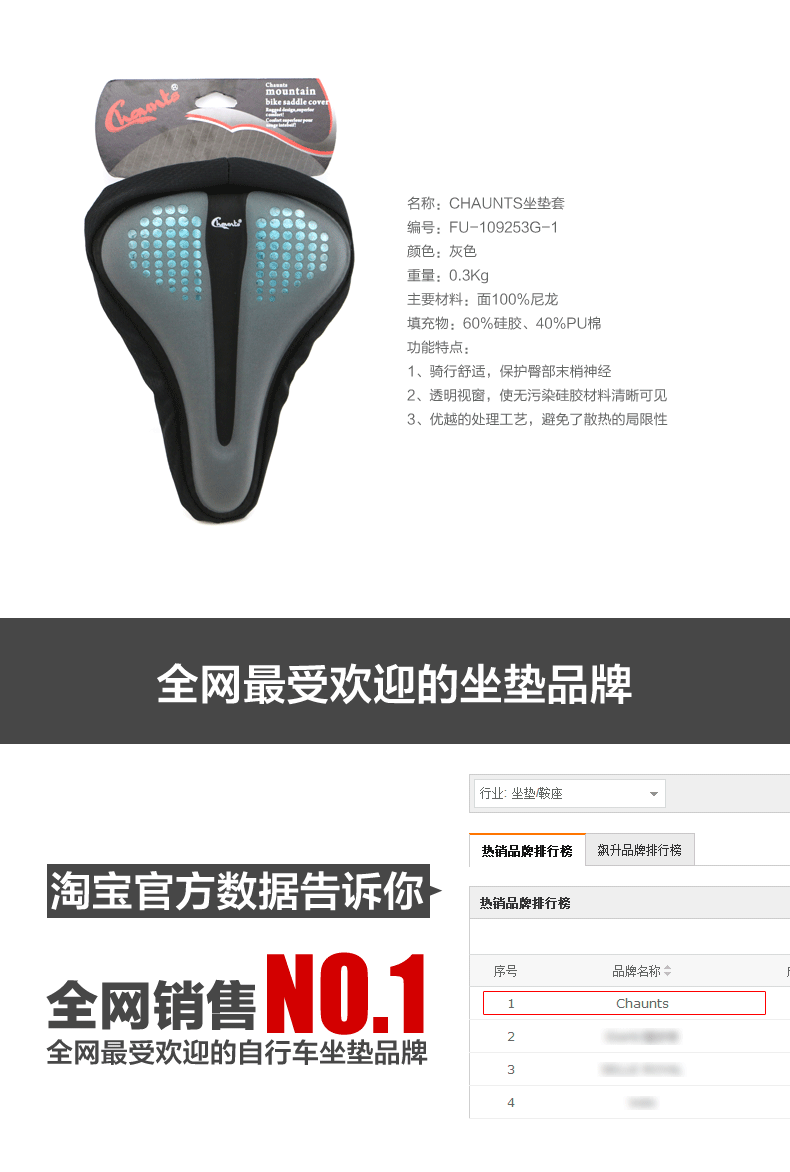 Selle de vélo CHAUNTS - Ref 2346333 Image 7